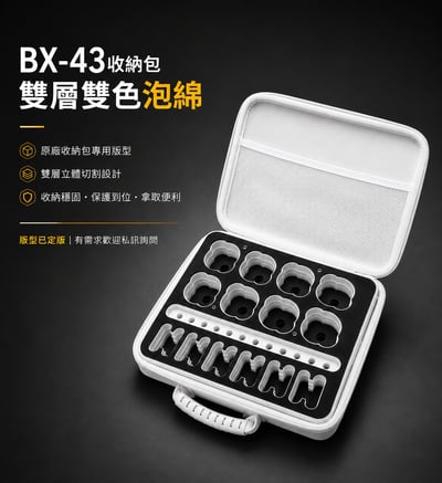 BEYBLADE X BX-43 BX-25戰鬥陀螺雙層雙色收納泡棉｜適用原廠收納包｜不含原廠包只有泡棉1