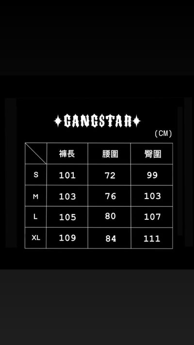 Gangstar on frie MV限定9