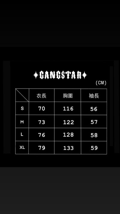Gangstar on frie MV限定10