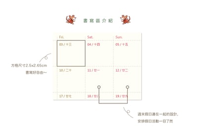 【限量】2020桌曆 - 最美的時刻8