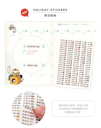 無時效喵咪手帳本③ - 喵咪樂樂6