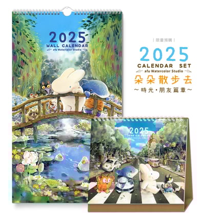 【完售】2025桌曆+掛曆 - 優惠組合1