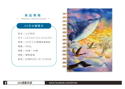 空白專用繪畫本 - 心之所向6