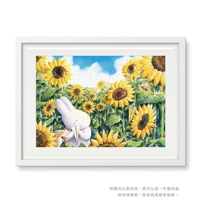 拼圖(1000片) - 向日園的微笑4