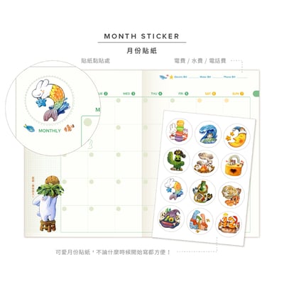 無時效大白兔手帳本④- 大白兔朵朵7