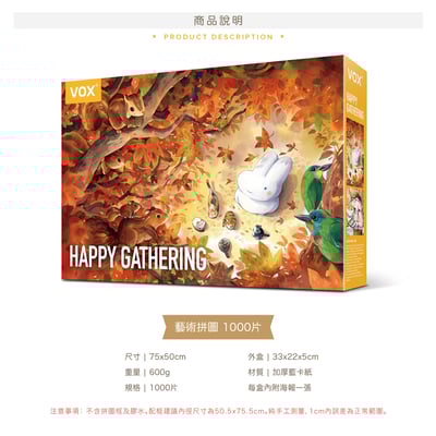 拼圖(1000片) - 樹梢上的聚會6