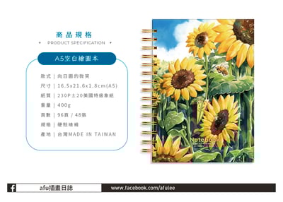 空白專用繪畫本 - 向日花田6