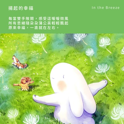 拼圖(1000片) - 揚起的幸福3