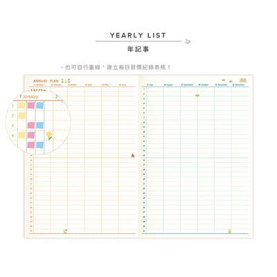 無時效大白兔手帳本④ - 念念湖畔5