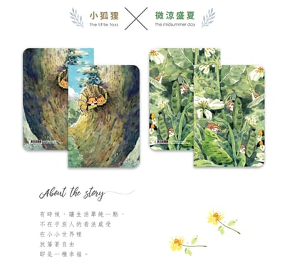 空白筆記本 - 點點時光2