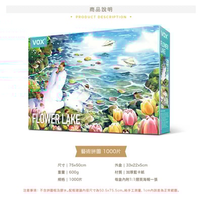 拼圖(1000片) - 念念湖畔7