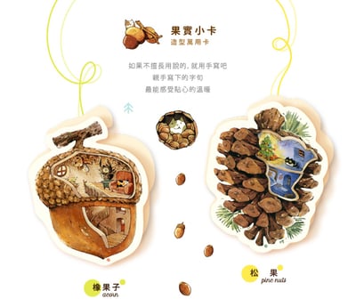 afu萬用卡套組(二入) - 橡實屋 x 松果屋2