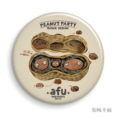 afu大胸章 / 花生派對系列 - 58mm3