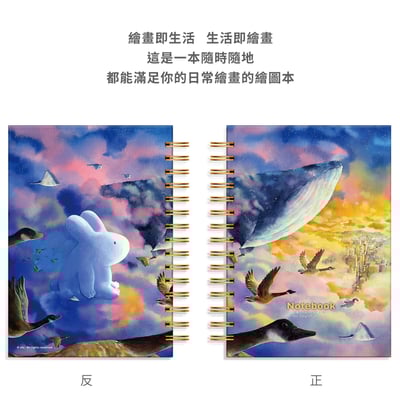 空白專用繪畫本 - 心之所向2