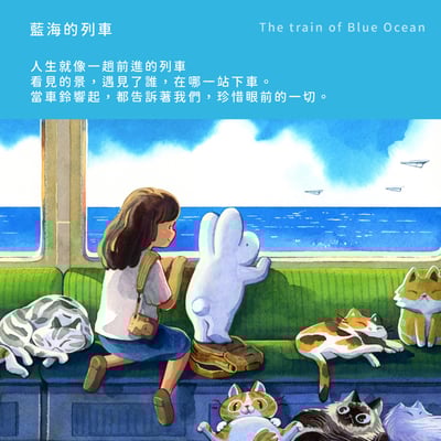 拼圖(1000片) - 藍海的列車3