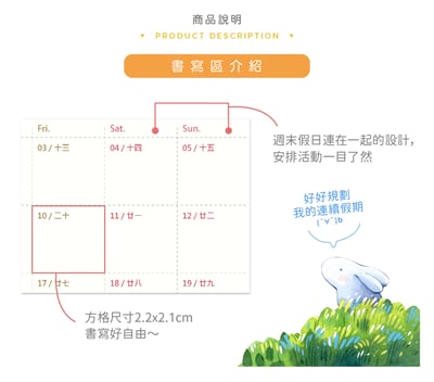 【限量】2024桌曆 - 心的旅程｜成長篇章 ＊6
