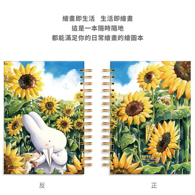 空白專用繪畫本 - 向日花田2