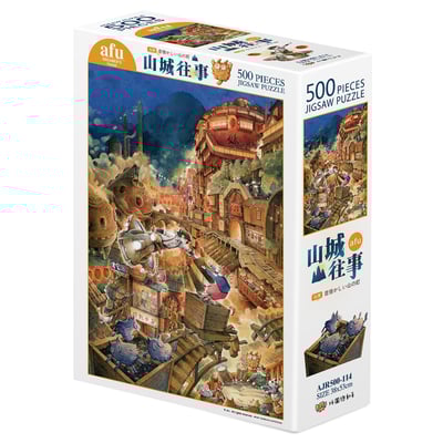 拼圖(500片) - 山城往事1