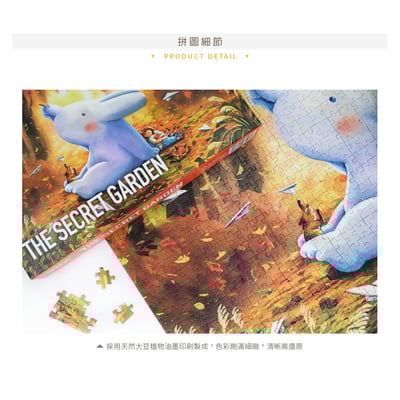 拼圖(1000片) - 秋日秘密花園5