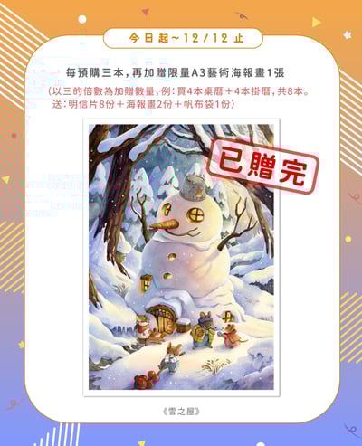 2026桌曆 - 夢之所在｜日常篇9