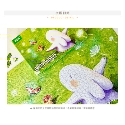 拼圖(1000片) - 揚起的幸福5