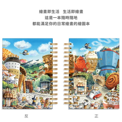 空白專用繪畫本 - 午後咖啡小鎮2
