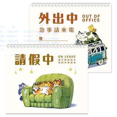 【限量】2024桌曆+掛曆 - 優惠組合＊9