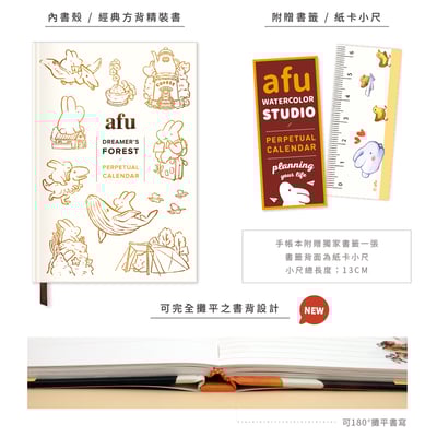 無時效大白兔手帳本④- 大白兔朵朵3