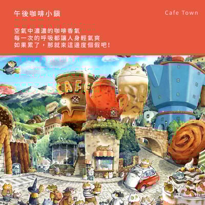 拼圖(1000片) - 午後咖啡小鎮3