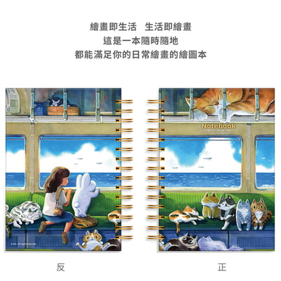 空白專用繪畫本 - 藍海的列車2