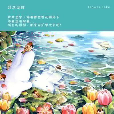 拼圖(1000片) - 念念湖畔3