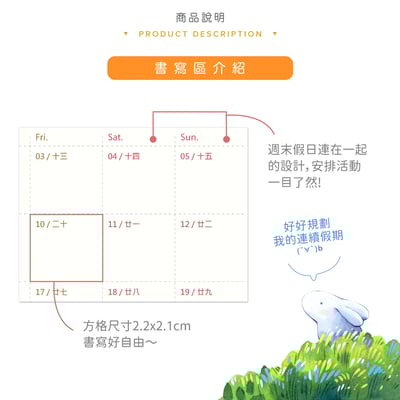 2026桌曆 - 夢之所在｜日常篇6