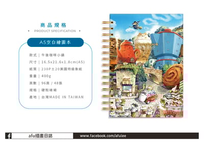 空白專用繪畫本 - 午後咖啡小鎮6