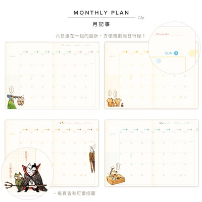 無時效喵咪手帳本③ - 喵咪樂樂4