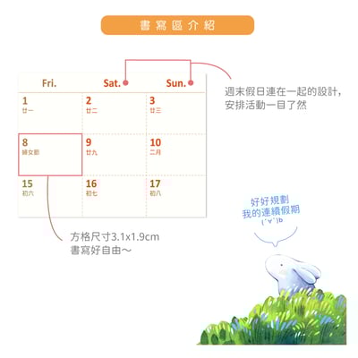 2026掛曆 - 夢之所在｜旅途篇5