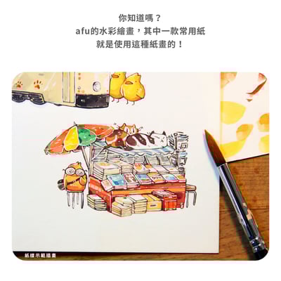 空白專用繪畫本 - 心之所向3