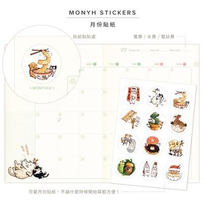 無時效喵咪手帳本③ - 喵咪樂樂5