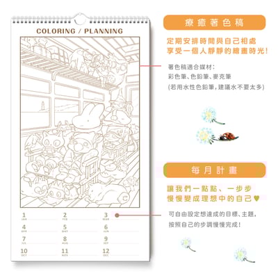 2026掛曆 - 夢之所在｜旅途篇4