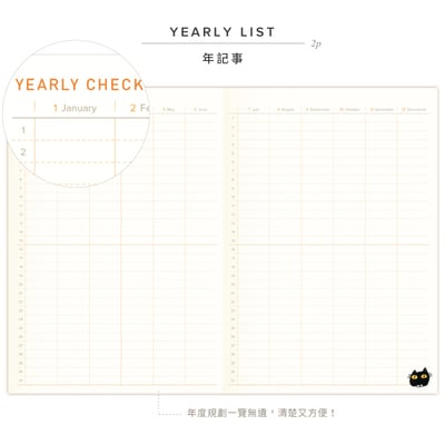 無時效喵咪手帳本③ - 橡果合唱社3