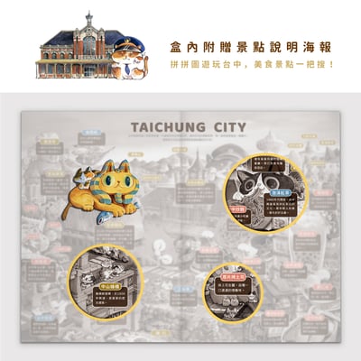 拼圖(500片) - 幸福好食光 - 台中3