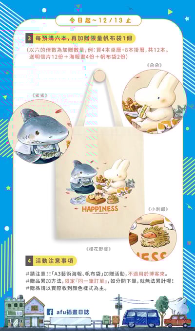 【限量】2024桌曆+掛曆 - 優惠組合＊13