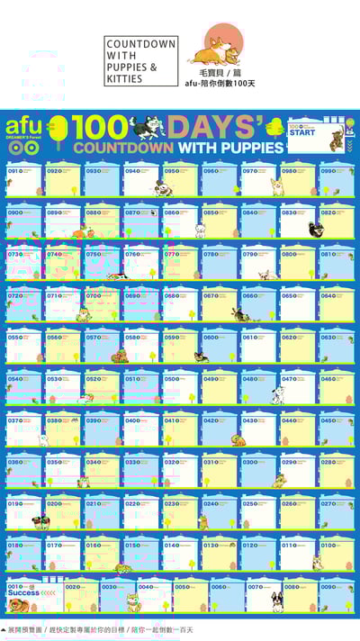 陪你倒數100天日曆 - 毛寶貝2