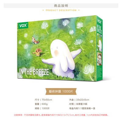 拼圖(1000片) - 揚起的幸福7