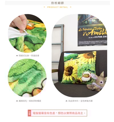 暖心抱枕 - 向日暖森森5