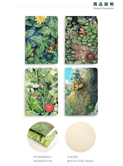 空白筆記本 - 點點時光4