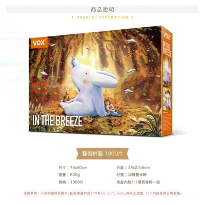 拼圖(1000片) - 秋日秘密花園7