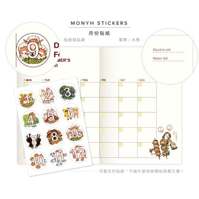 【絕版】無時效森林手帳本① - 森林狂歡派對5