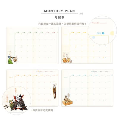 無時效喵咪手帳本③ - 歡樂披薩城3