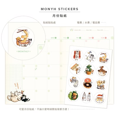 無時效喵咪手帳本③ - 歡樂披薩城6