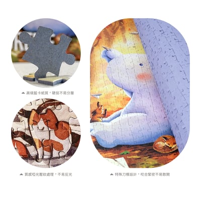 拼圖(1000片) - 秋日秘密花園6